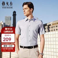 雅戈尔（YOUNGOR）短袖衬衫男TR多组份面料衬衫凉感因子接触凉感夏日清凉新品 灰色条纹VSTR114793DJA 41 （175/96A）