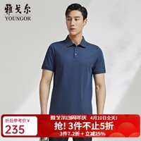 雅戈尔（YOUNGOR）POLO衫男男士POLO衫纯色polo衫轻商务 蓝绿 M