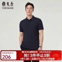 雅戈尔（YOUNGOR）短袖POLO衫男棉混纺珠地凉感抗菌POLO衫舒爽透气2026新品 藏青VSET513134FFA XL （推荐150-165斤）