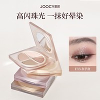 酵色【热卖爆款】酵色四色眼影盘大地色日常彩妆修容淡妆裸色沙丘琥珀 灰紫轻烟 F13-灰芋盘