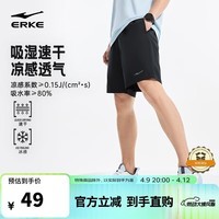 鸿星尔克运动短裤男夏季五分裤冰感透气吸湿速干排汗梭织综训跑步休闲裤