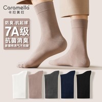 caramella袜子男士抗菌中筒袜女士抑菌防臭袜棉袜长袜中筒袜抗菌袜 男士1黑1藏青1灰1卡其1白共 5双 均码