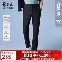 雅戈尔（YOUNGOR）休闲裤男DP棉免烫不易皱裤子自然垂顺易打理新品 藏青 39 185/98A