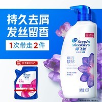 海飞丝香氛洗发水洗头膏去屑止痒控油持久留香洗发露 【小苍兰香调】幽香馥郁450g+200g