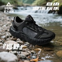 匹克态极巡野户外溯溪鞋男夏季透气速干耐磨防滑休闲鞋DE2620521