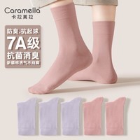 caramella袜子男士抗菌中筒袜女士抑菌防臭袜棉袜长袜中筒袜抗菌袜 女士3浅紫2浅粉共 5双 均码