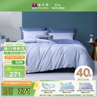 富安娜床上四件套纯棉全棉床单被套单双人极简床品1米5床203×229cm家居馆