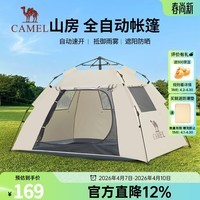 骆驼（CAMEL）户外帐篷2-3人便携可折叠自动速开银胶防晒防雨公园野餐露营装备 珠光白 不带杆 涂银防晒 7681