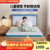穗宝（SYMBOL） 【床垫秒杀】弹簧床垫1.8米*2米偏硬护脊床垫席梦思防螨抑菌床垫 黑曜·小王子 1.2米*2米