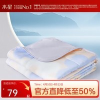 水星家纺集团出品 百丽丝A类可水洗夏凉被 茶氨酸抗菌夏被空调被夏季被芯 【A类负离子抗菌&可水洗】 200cm*230cm