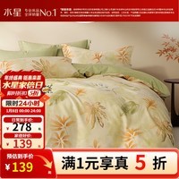 水星家纺出品百丽丝床上三/四件套 100%纯棉 全棉印花套件 被套床单枕套 青雨凌歌(AB双版&绵柔亲肤) 1.8米床 床单款 (被套220*240cm)