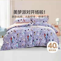 富安娜儿童家纺 A类全棉三四件套 学生纯棉双人被套床单全棉套件 【亲肤纯棉A类】汪汪 1.5米 床单款 203*229cm 四件套