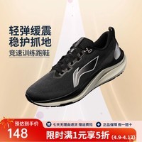李宁赤兔9代跑步鞋男鞋2026新款中考竞速跑鞋网面透气轻便运动鞋ARPW 【赤兔8代】黑色/基站银 013-3 42