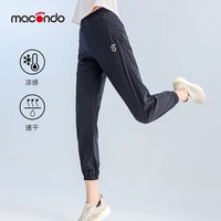 马孔多（macondo）女子冰丝梭织长裤 户外马拉松跑步运动裤 凉感科技 黑色 S