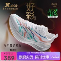 特步一体成型五代跑步鞋运动鞋夏季新款轻便减震网面透气体考男鞋跑鞋