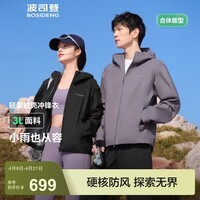 波司登(BOSIDENG)城市轻户外软壳男女情侣款连帽防风防水冲锋衣外套B250512200 韵夜灰|8C78-格雷系 L 170/92A