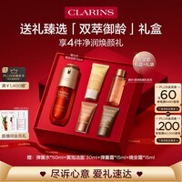 娇韵诗黄金双萃精华50ml紧致抗皱护肤品化妆品爱意礼盒生日礼物送女友