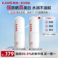 韩束美白淡斑防晒霜隔离紫外线户外清爽不油腻面部身体防晒军训好物 美白淡斑防晒乳40G*2