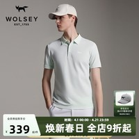 WOLSEY亲肤CLOUD2.0防晒Polo衫抗皱夏户外吸湿翻领短袖速干T恤男 薄荷绿色 L 175
