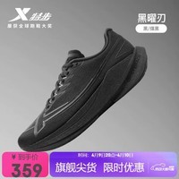 特步破茧之刃碳板竞速马拉松男跑鞋春夏季透气轻便缓震跑步鞋