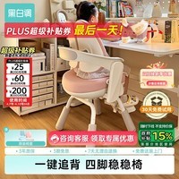 黑白调Y2儿童学习椅写字椅儿童座椅可调节升降【四脚稳定 无极追背】
