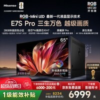海信RGB-MiniLED电视E7S Pro 65吋 玲珑真彩背光 信芯芯片 黑曜屏Pro 高刷 国家补贴E7Q升级世界杯定制