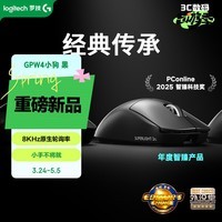 罗技(G)GPW四代 GPW4小狗电竞无线游戏鼠标 8K FPS职业电竞配置(黑色)