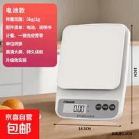 高精准厨房小型电子秤食物商用称重器烘焙克称克数 【电池款】5kg/1g 无规格