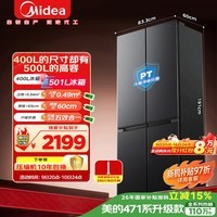 美的（Midea）【与辉同款9折】501L十字门家用冰箱60厘米超薄大容量一级能效以旧换新BCD-501WSPM(Q)国家补贴