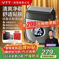 VTT【德国】电动剃须刀往复式5头S680净剃护AI智能迷你便携款男士刮胡刀 送老公男友父亲节日生日礼物