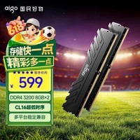 爱国者16GB(8GBX2)套装 DDR4 3200 台式机内存条马甲条 双通道内存存储条 承影黑色C16 Deepseek硬件