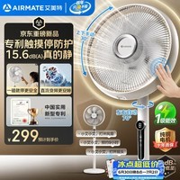 艾美特（AIRMATE）【随手停】电风扇落地扇家用大风力卧室安静轻音一级能效变频直流节能空气循环扇遥控语音立式风扇