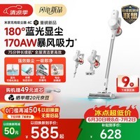 米家小米吸尘器4C 180°蓝光显尘 170AW暴风吸力 家用无线大吸力自集尘防缠毛 吸猫毛