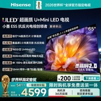 海信电视小墨E5S 65吋960分区U+MiniLED 信芯芯片 墨晶屏抗反防眩3500nits高亮小墨E5QPro升级能效补贴