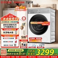 东芝（TOSHIBA）白珍珠滚筒洗衣机12KG 全自动家用【T16新品上市】纯平全嵌 母婴除菌螨 高温筒自洁 滚筒单洗 12kg DG-12T16BW