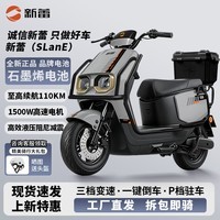 新蕾【品牌直营】新蕾赤兔电动摩托车大功率60V70V大容量NFC智能高速电机电动摩托车 星球灰/智能手机互联/前后双碟/全杠箱 72V26A黑金石墨烯电池/整车木架发货/落地即骑