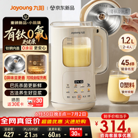 九阳(Joyoung)【重磅新品】豆浆机家用2-4人全自动有钛0涂层钢盖免煮免滤轻音破壁机古法养生预约自清洗PR2158