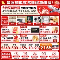 海尔（Haier）冰箱【26年新品】460升小红花594超薄十字四开门一级能效风冷无霜嵌入式阻氧干湿分储-30℃电冰箱 深空银460升+594mm超薄机身+阻氧干湿分储