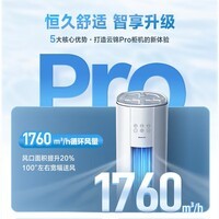 格力（GREE）空调 云锦三代/云锦PRO【国家补贴】 新一级能效节能 3匹/2匹立式柜机 变频冷暖 高温自清洁  云锦Pro【新品上市】 3匹 冷酷升级 AI动态节能
