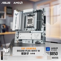 华硕TUF GAMING B850M-PLUS WIFI7 W重炮手 白色版 主板 CPU 9800X3D/9700X(AMD B850/socket AM5)