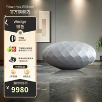 宝华韦健Formation Wedge 【限时礼赠】无线HIFI蓝牙音箱 高音质家用有源桌面音响高保真灯笼 【原装进口正品】银色 【海外行货】
