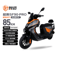 LEOSAM智迈电动摩托车SF90 PRO【设计车速90km/h】72V32Ah铅酸长续航外卖车电瓶车踏板电动车电摩极地灰