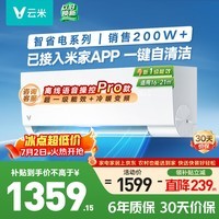 云米(VIOMI)空调智省电1.5匹新一级能效变频挂机 冷暖智能外机双排纯铜管 KFRd-35GW/Y3PQ7-A1接入米家APP