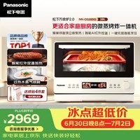 松下(Panasonic)万食炉2.0上烤下蒸彩屏触控家用变频微波台嵌两用28L大容量微蒸烤炸一体机NN-DS285Q