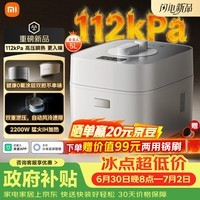 米家小米电压力锅2Pro  健康0氟涂层双胆 多功能5L电炖锅 IH猛火加热 支持App智联 高压锅2-8人