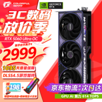 七彩虹战斧 GeForce RTX 5060 DUO 8G 电竞光追游戏三角洲显卡设计电脑显卡  5060 8G Ultra OC  黑色