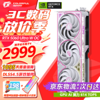 七彩虹战斧 GeForce RTX 5060 DUO 8G 电竞光追游戏三角洲显卡设计电脑显卡 RTX 5060 8G Ultra W OC