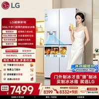LG506L十字门超薄内嵌自动制冰机冰箱 急速冷冻 锁水保鲜 多重冷流 四开门家用变频电冰箱F544MEH62D