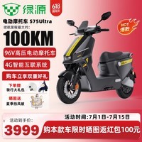 绿源电动摩托车S75Ultra 96V高压智能长续航电摩 成人通勤代步高性能电动车极速60km/h＋ 纳米黑-96V20Ah铅酸 8块大电池