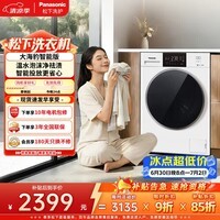 松下(Panasonic)大海豹智投 滚筒洗衣机 10KG大容量 智能投放 深层除螨 超薄全嵌 XQG100-81A4